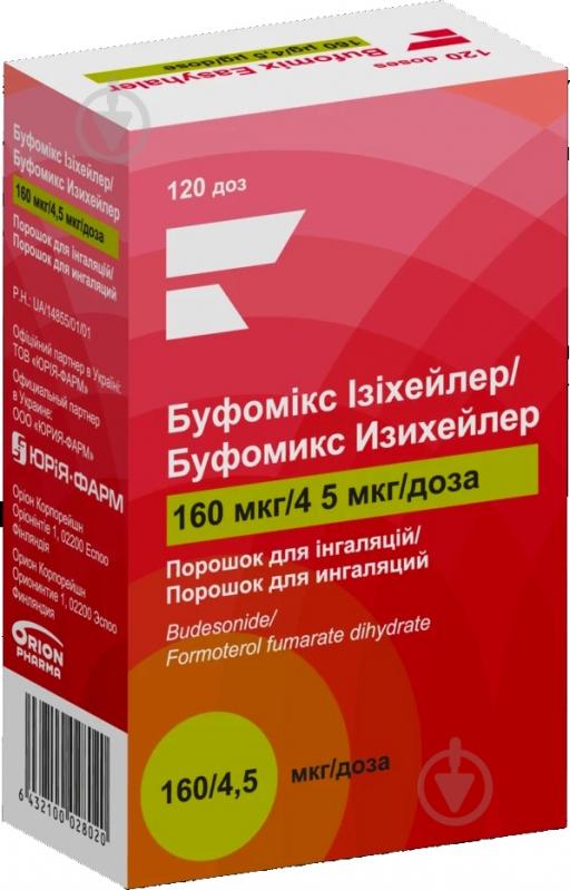 Буфомікс ізіхейлер 120 доз без захисного контейнера порошок 160 мкг4,5 мкг - фото 1 Буфомікс ізіхейлер 120 доз без захисного контейнера порошок 160 мкг4,5 мкг - фото 1