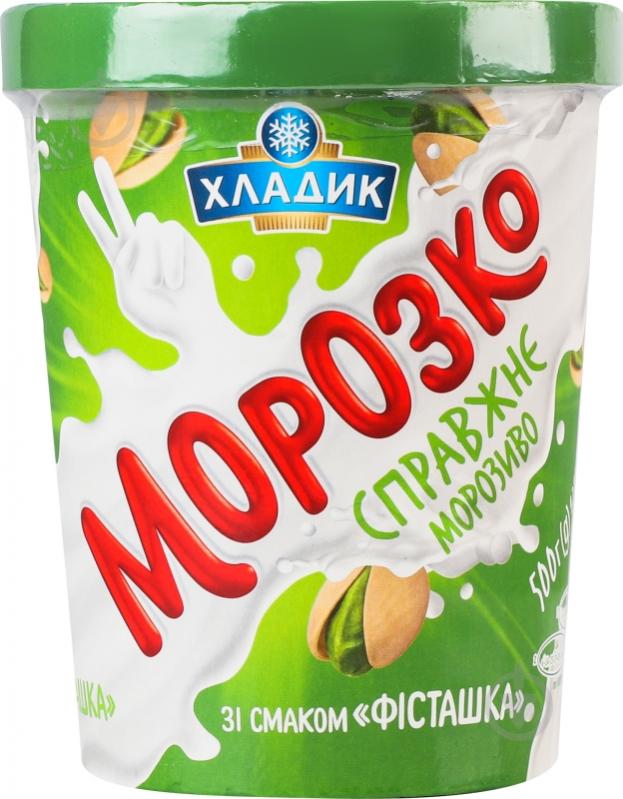 Мороженое Хладик 12% Фисташка Морозко 500 г - фото 1 Мороженое Хладик 12% Фисташка Морозко 500 г - фото 1