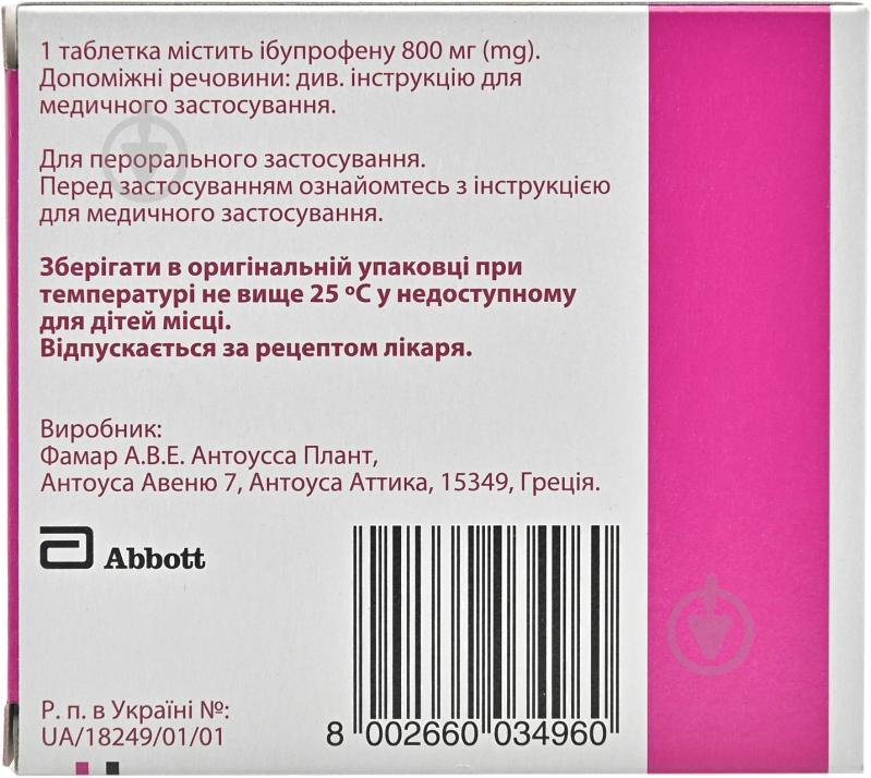 Бруфен ретард пролонгованої дії вкриті плівковою оболонкою по 800 мг №14 таблетки - фото 2