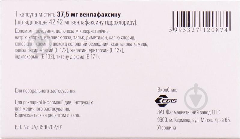 Велаксин пролонгованої дії по 37.5 мг№28 (14х2) капсули - фото 2