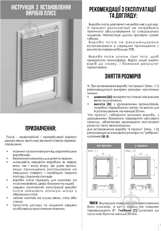 Штора-плиссе Rollotex ткань DUO TERMO 90х65 см Кремовый - фото 8