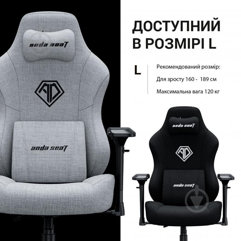 Кресло игровое Anda Seat Phantom 3 Pro Size L Grey Fabric серый - фото 6