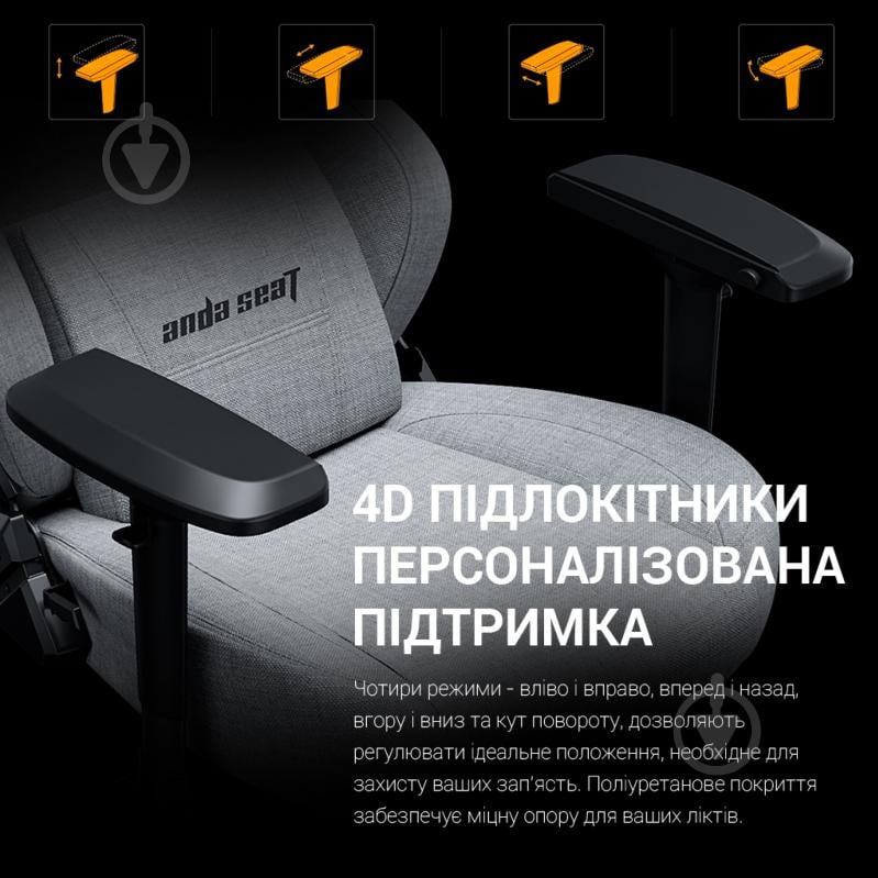 Кресло игровое Anda Seat Phantom 3 Pro Size L Grey Fabric серый - фото 10