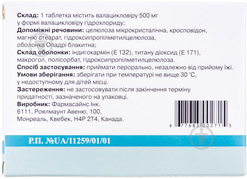 Валцик покрытые оболочкой №10 таблетки 500 мг - фото 2