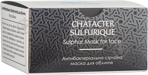 Маска для лица Kosmystik Chatacter Sulfurique Антибактериальная серная 50 мл - фото 2