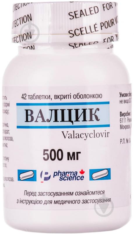 Валцик вкриті оболонкою №42 у флаконі таблетки 500 мг - фото 1 Валцик вкриті оболонкою №42 у флаконі таблетки 500 мг - фото 1