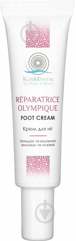 Крем для ніг Face Care Kosmystik Reparatrice Olympique 25 мл - фото 1