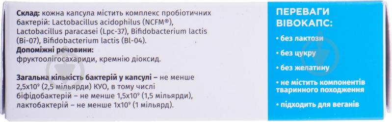Вивокапс 16 №16 (8х2) киш./розч капсулы - фото 4 Вивокапс 16 №16 (8х2) киш./розч капсулы - фото 4