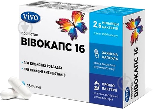 Вивокапс 16 №16 (8х2) киш./розч капсулы - фото 2 Вивокапс 16 №16 (8х2) киш./розч капсулы - фото 2