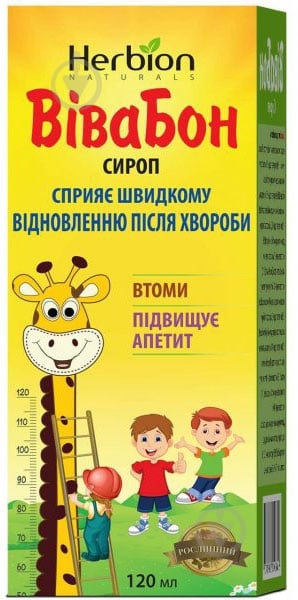 Вівабон Herbion сироп у флак. 120 мл - фото 1 Вівабон Herbion сироп у флак. 120 мл - фото 1