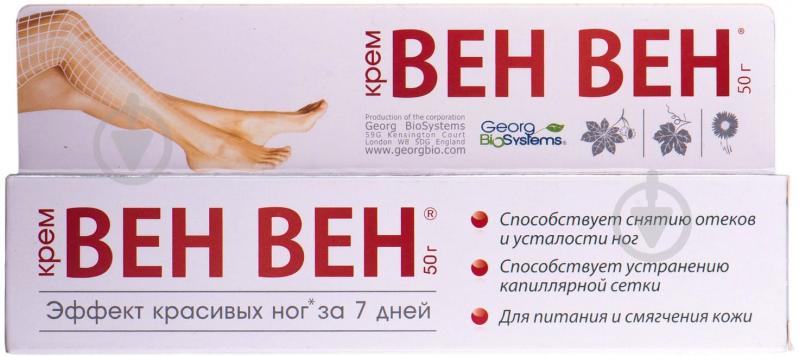 Вен-Вен для ніг крем 50 мл - фото 3