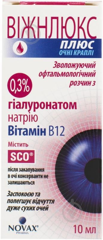 Віжнлюкс плюс у флаконі краплі 10 мл - фото 2