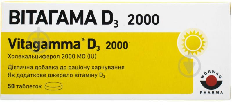 Витамин D3 Woerwag Pharma Витагама 2000 50 шт./уп. - фото 1 Витамин D3 Woerwag Pharma Витагама 2000 50 шт./уп. - фото 1
