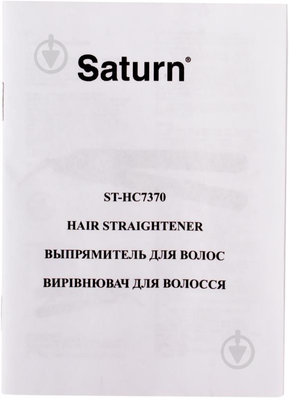 Выпрямитель для волос Saturn ST-HC7370 - фото 4