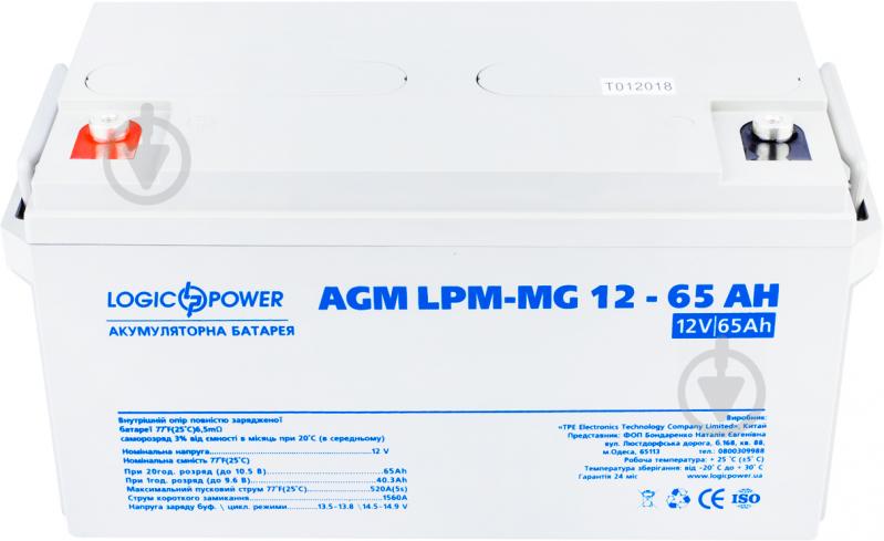 Акумулятор LogicPower AGM LPM-MG 12 - 65 AH - фото 1