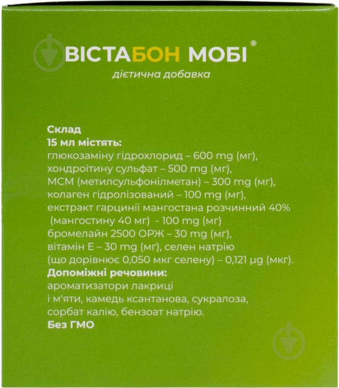 Вістабон мобі розчин по 15 мл № 20 в пак. - фото 4