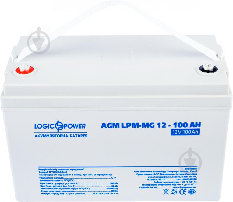 Акумулятор LogicPower AGM LPM-MG 12 - 100 AH - фото 