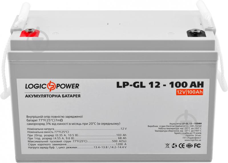 Акумулятор LogicPower LP-GL 12 - 100 AH - фото 1