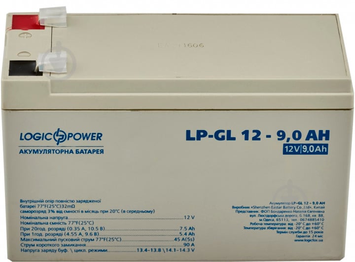 Акумулятор LogicPower LPM-GL 12 - 9 AH - фото 1