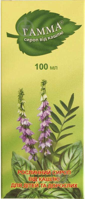 Гамма во флаконе растительный сироп 100 мл - фото 1 Гамма во флаконе растительный сироп 100 мл - фото 1
