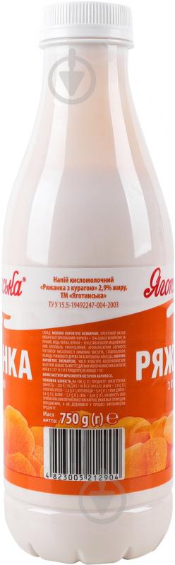 Ряженка курага 2,9% 750г Яготинская - фото 3 Ряженка курага 2,9% 750г Яготинская - фото 3