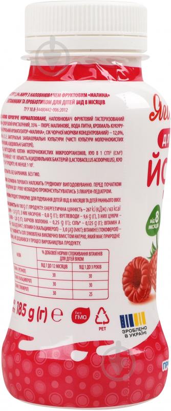 Йогурт Україна малина 1,5% Яготинский 185 г - фото 2 Йогурт Україна малина 1,5% Яготинский 185 г - фото 2