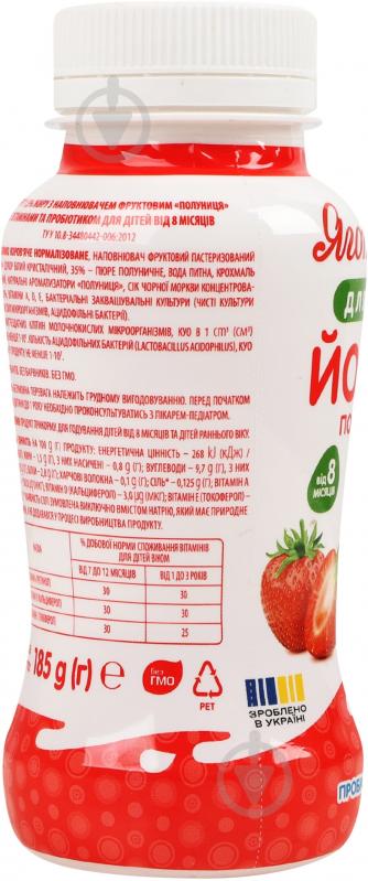 Йогурт полуниця 1,5% Яготинський 185 г - фото 2
