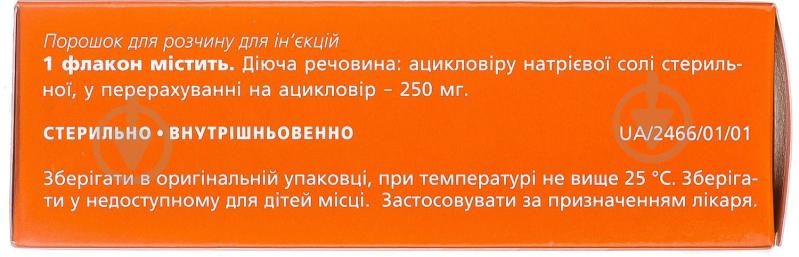 Герпевірпорошок для р-ну д/ін. №10 у флак. 250мл - фото 2