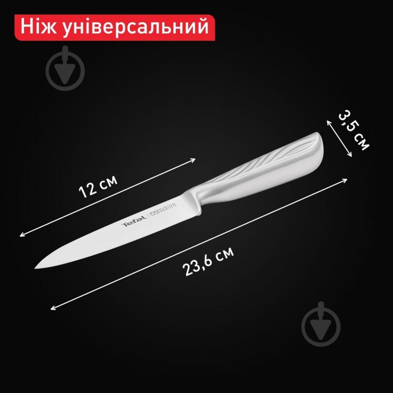 Нож универсальный Tefal Precision 12 см K2890524 - фото 6