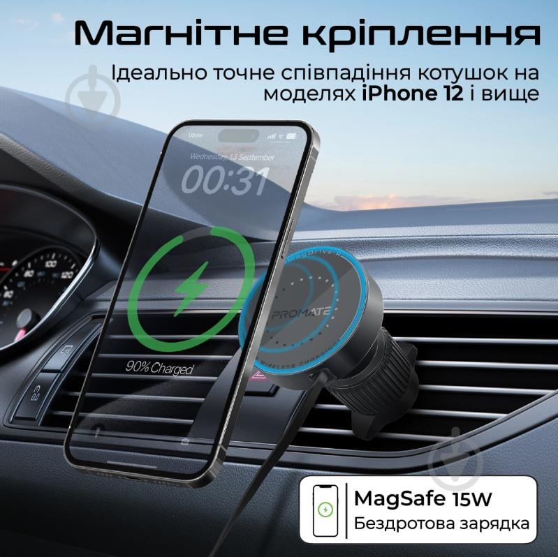 Автодержатель для телефона магнитный с беспроводной зарядкой MagSafе Promate MagDrive-R black - фото 3 Автодержатель для телефона магнитный с беспроводной зарядкой MagSafе Promate MagDrive-R black - фото 3