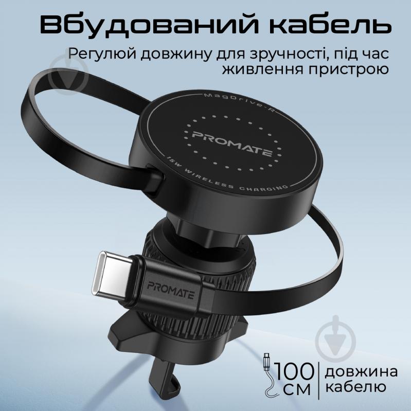 Автодержатель для телефона магнитный с беспроводной зарядкой MagSafе Promate MagDrive-R black - фото 5 Автодержатель для телефона магнитный с беспроводной зарядкой MagSafе Promate MagDrive-R black - фото 5
