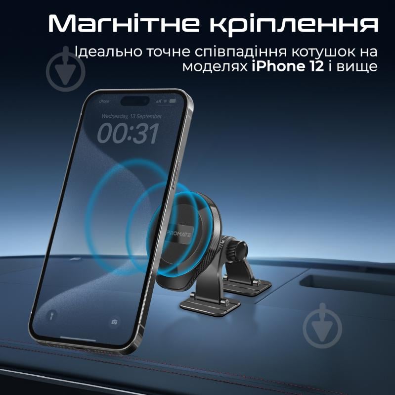 Автодержатель для телефона магнитный Promate ArcMount black - фото 2