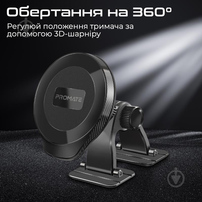 Автодержатель для телефона магнитный Promate ArcMount black - фото 4
