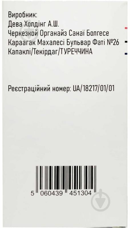 Гідроксикарбамід-віста №100 (10х10) капсули 500 мг - фото 3