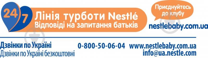 Суха кисломолочна суміш Nestle NAN 1 400 г 7613031583362 - фото 8