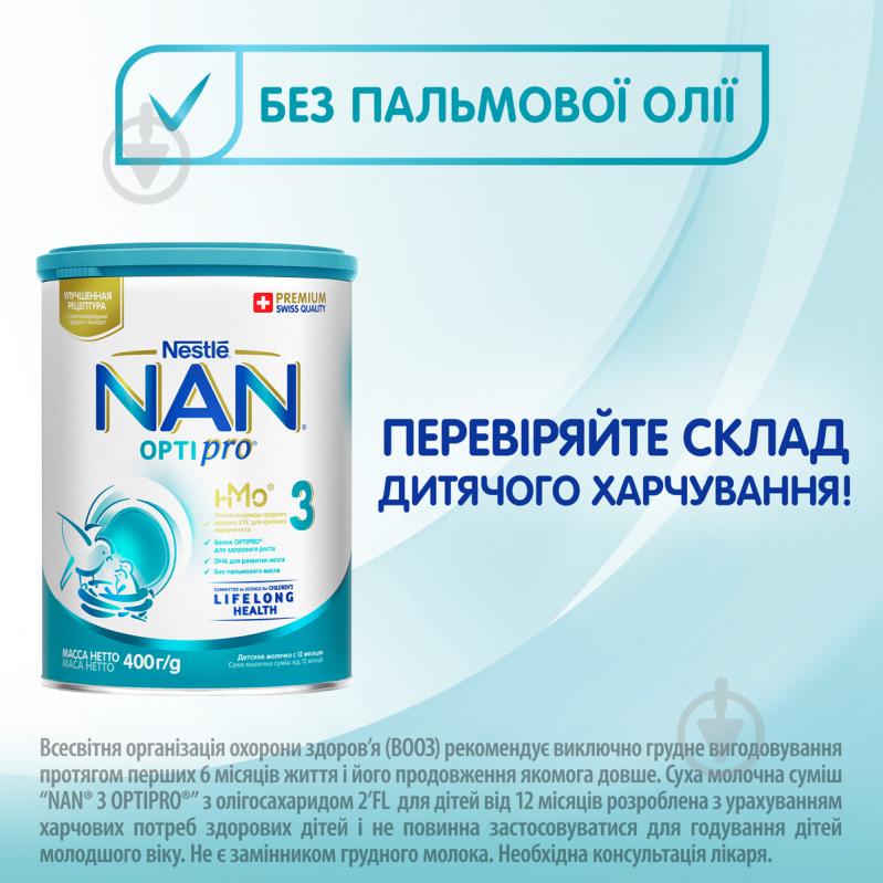 Суха молочна суміш Nestle NAN 3 400 г 7613032476175 - фото 4