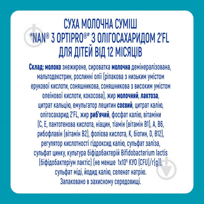 Суха молочна суміш Nestle NAN 3 400 г 7613032476175 - фото 9