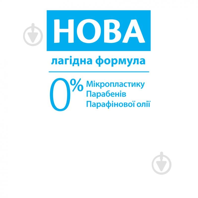 Дитяча піна для ванн Hipp Babysanft На добраніч 350 мл - фото 2