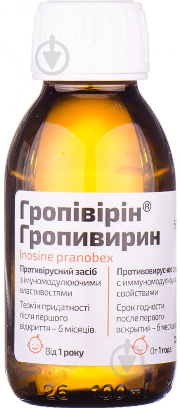 Гропівірін у флаконі зі шприцем-дозатором сироп 50 мг/мл 100 мл - фото 2