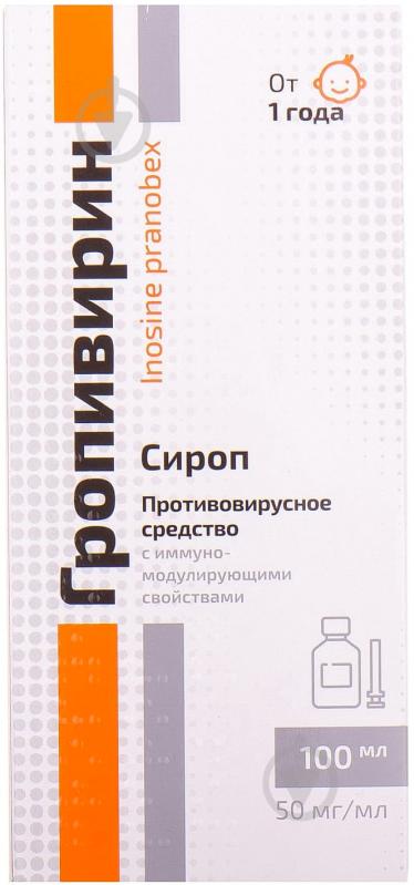 Гропівірін у флаконі зі шприцем-дозатором сироп 50 мг/мл 100 мл - фото 3