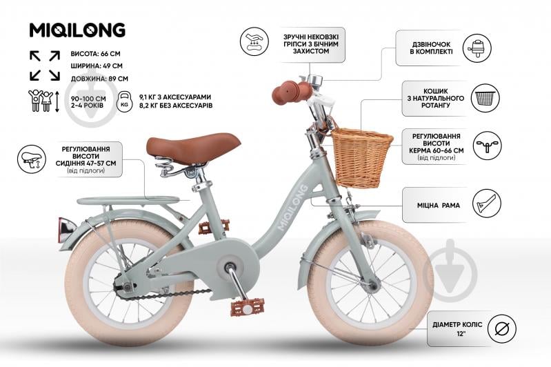 Велосипед детский Miqilong оливковый RBB-LS12-OLIVE - фото 11