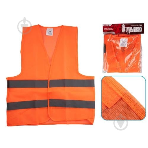 Жилет светоотражающий Штурмовик р. XL ЖБ011 Ш - фото 3 Жилет светоотражающий Штурмовик р. XL ЖБ011 Ш - фото 3