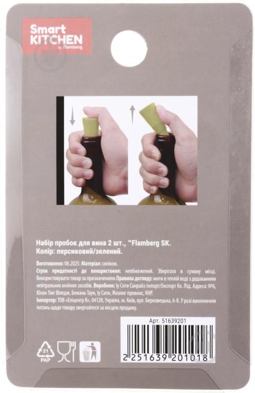 Набір пробок для вина Smart Kitchen by Flamberg персиковий/зелений - фото 4 Набір пробок для вина Smart Kitchen by Flamberg персиковий/зелений - фото 4