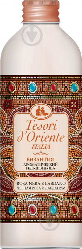 Гель для душу Tesori d’Oriente Візантія Чорна троянда і лабданум 500 мл - фото 1