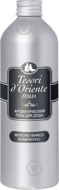 Гель для душа Tesori d’Oriente Белый мускус 500 мл - фото 1