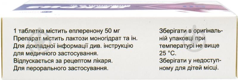 Декриз покрытые пленочной оболочкой №30 (10х3) таблетки 50 мг - фото 2