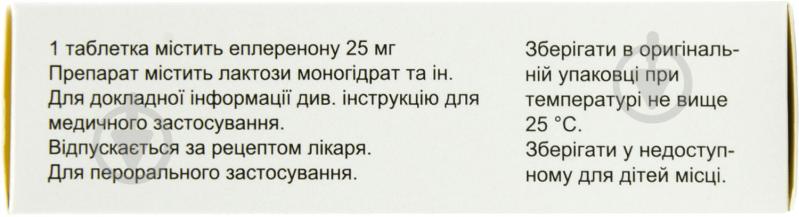 Декриз вкриті плівковою оболонкою №30 (10х3) таблетки 25 мг - фото 2