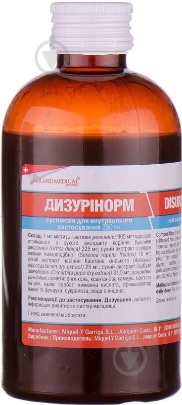 Дизурінорм для внутрішнього застосування у флаконі з мірний стаканом суспензія 250 мл - фото 2