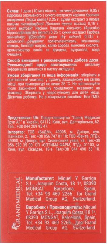 Дизурінорм для внутрішнього застосування у флаконі з мірний стаканом суспензія 250 мл - фото 4