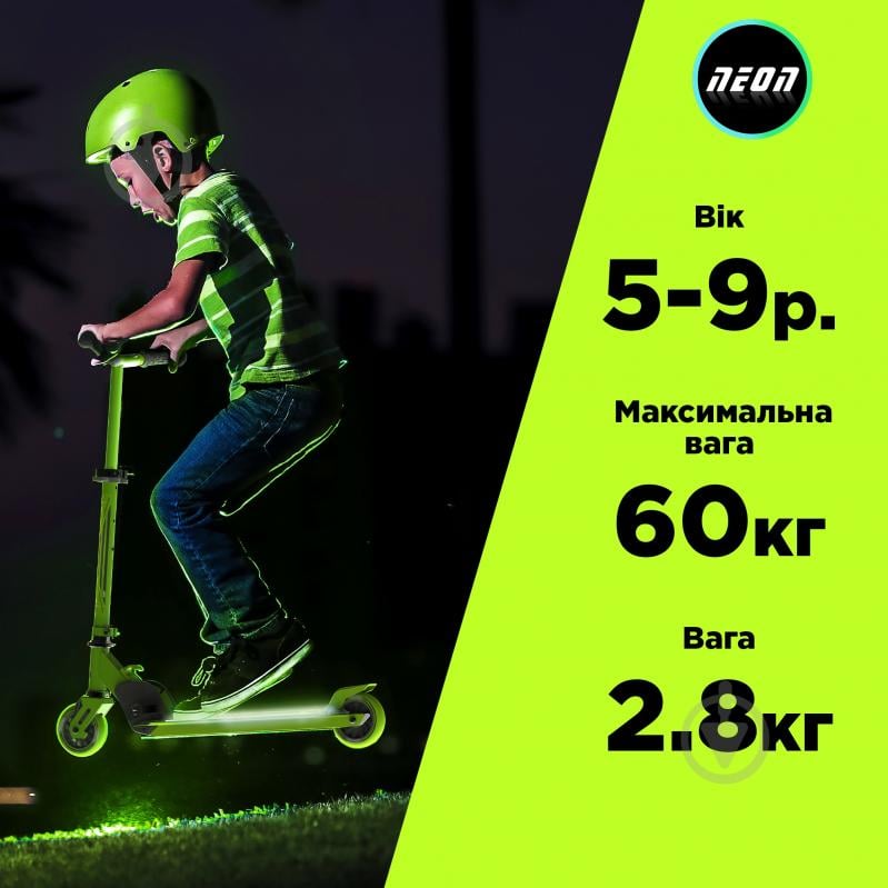 Самокат Neon Dynamo зеленый NS41G4 - фото 5 Самокат Neon Dynamo зеленый NS41G4 - фото 5